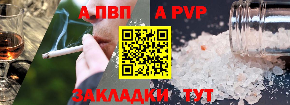 Alpha-PVP крисы CK Архангельск