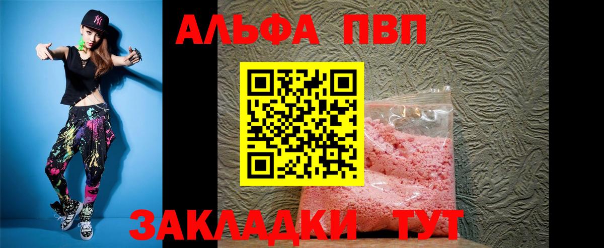A-PVP VHQ  Вход с VPN  Alpha-PVP СК КРИС  Архангельск 
