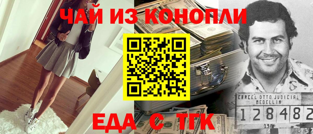 Canna-Cookies конопля  Вход с VPN  Архангельск 