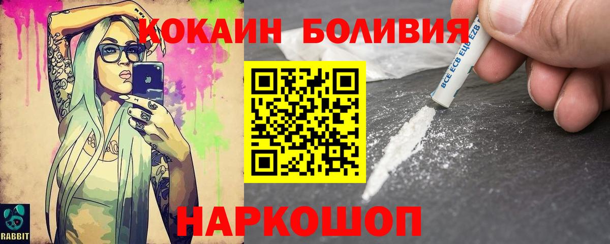 КОКАИН Columbia  даркнет сайт  Архангельск  Вход с VPN  Cocaine 98% 
