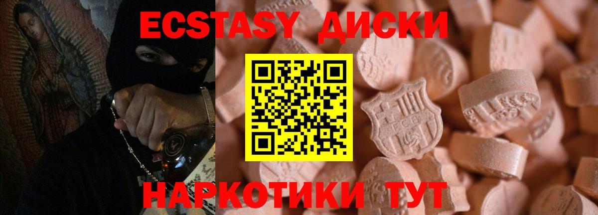 Экстази TESLA  Экстази Punisher  Вход с VPN  Архангельск 