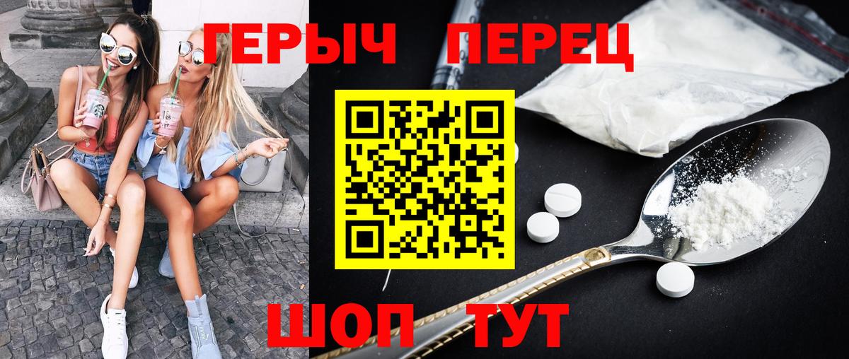 ГЕРОИН  Вход с VPN  Архангельск  ГЕРОИН Heroin 