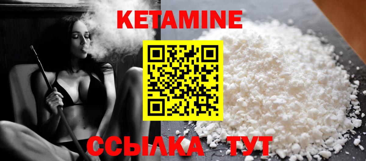 Кетамин VHQ  Кетамин VHQ  Вход с VPN  Архангельск 