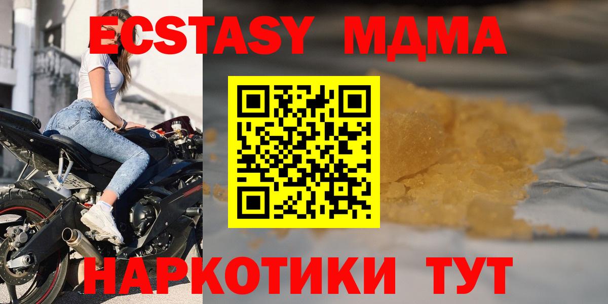 MDMA VHQ  Вход с VPN  МДМА  Архангельск  MDMA VHQ 