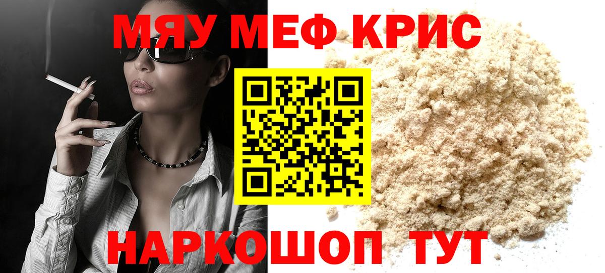 Меф  Архангельск