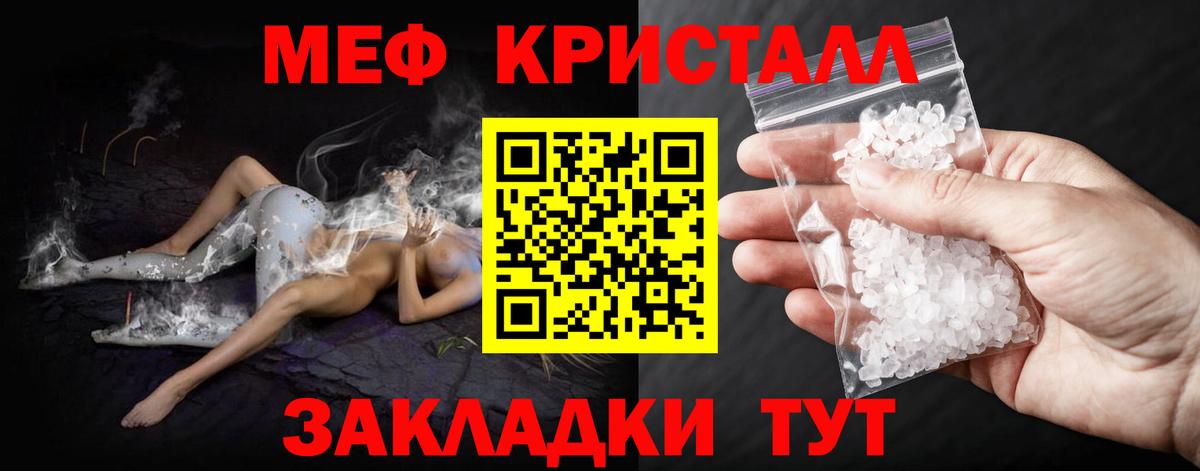 Архангельск  МЕФ  Вход с VPN  МЕФ кристаллы  Меф  МЕФ mephedrone 