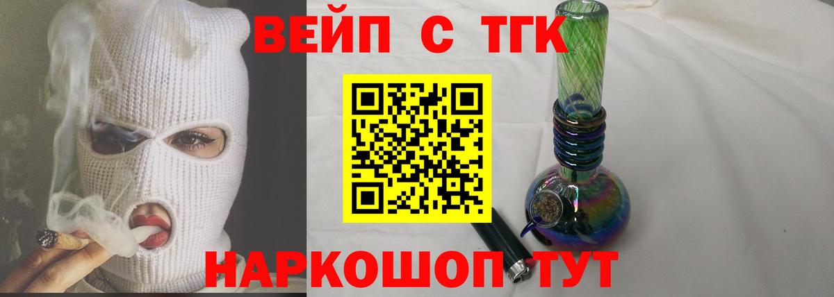 Дистиллят ТГК вейп с тгк Архангельск